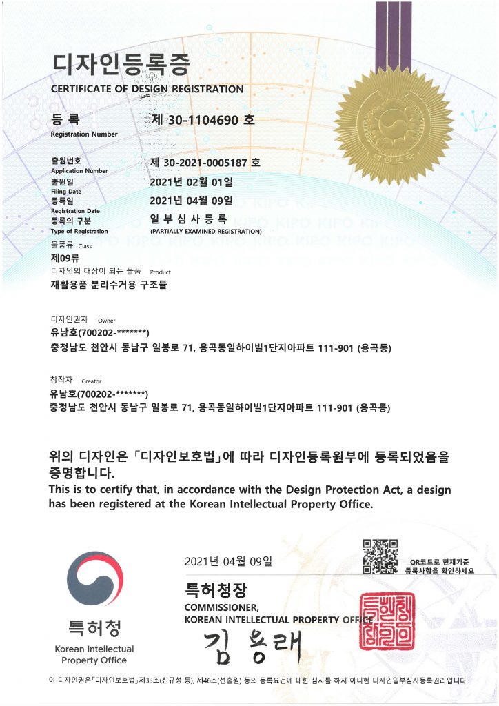 재활용품 분리수거용 구조물의 대표 이미지